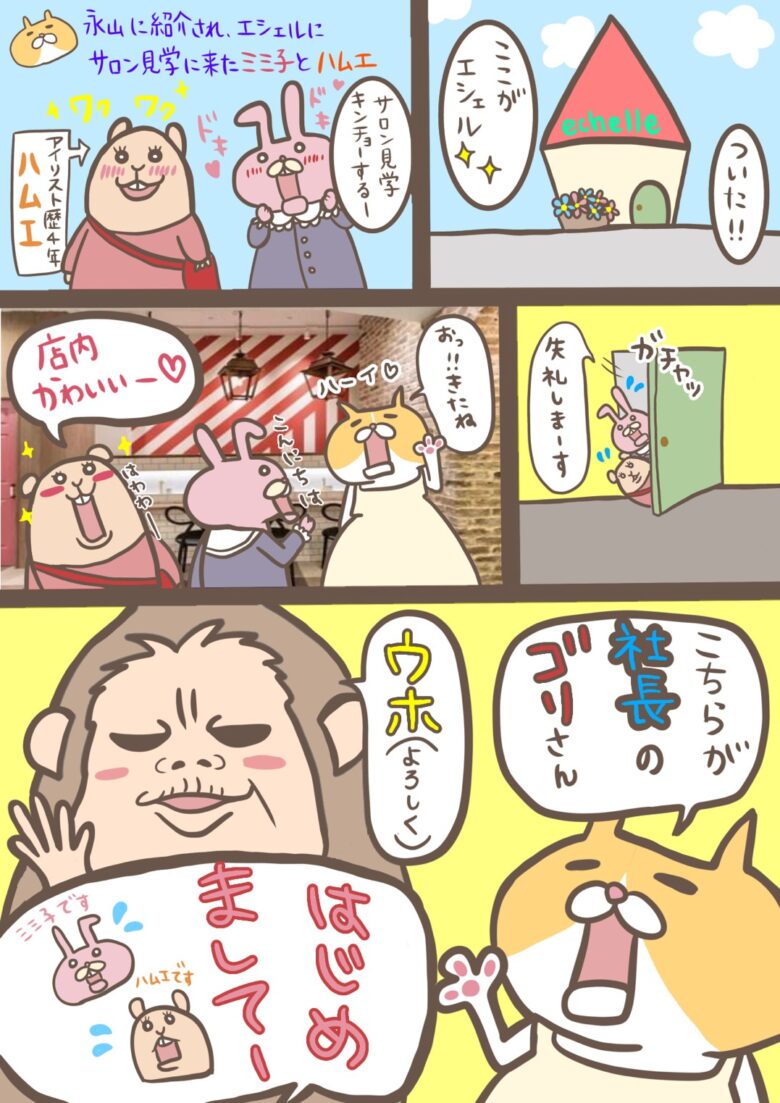 みお漫画１