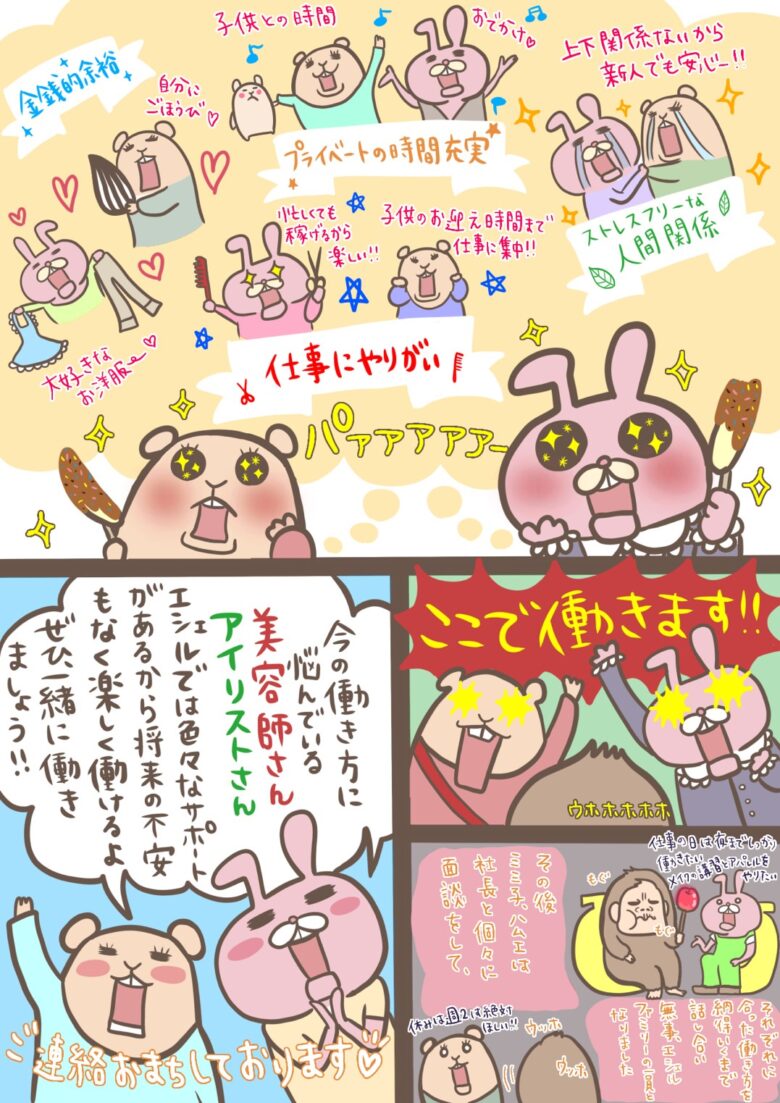 みお漫画４